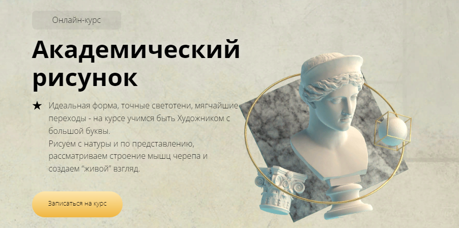 [Мария Зинченко] Академический рисунок (2021)_0.png